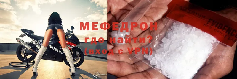 купить  цена  Тюкалинск  Мефедрон mephedrone 